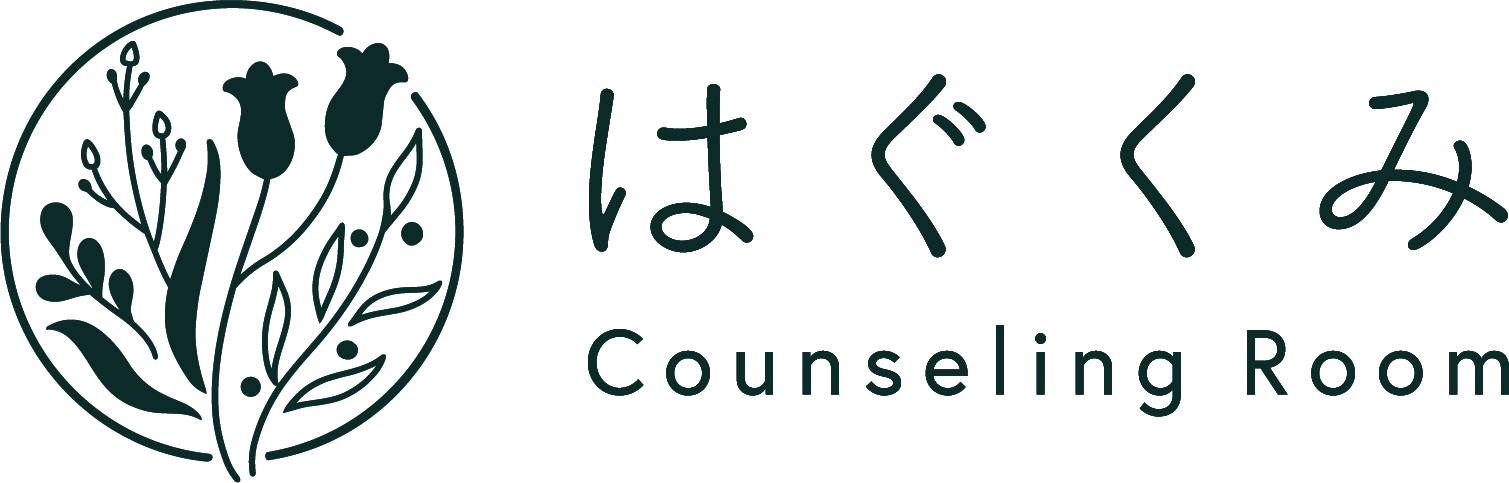 はぐくみカウンセリングルーム
